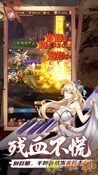 闪烁之光公益服截图3