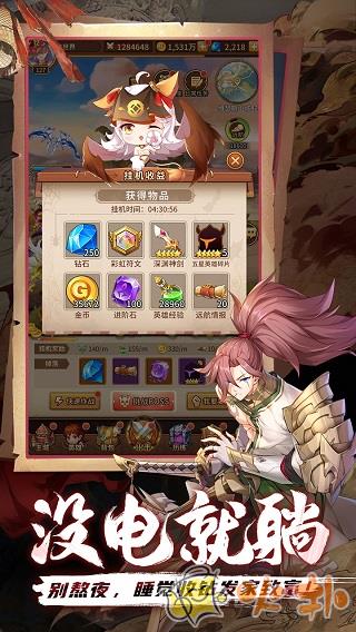 闪烁之光公益服截图4