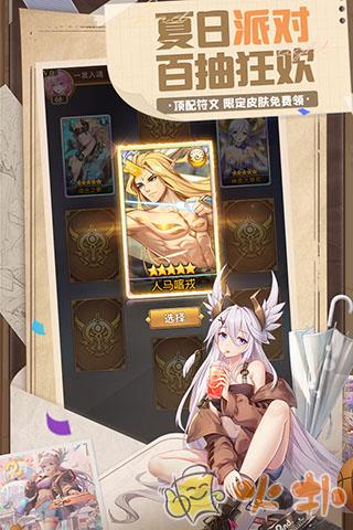 闪烁之光折扣版截图1