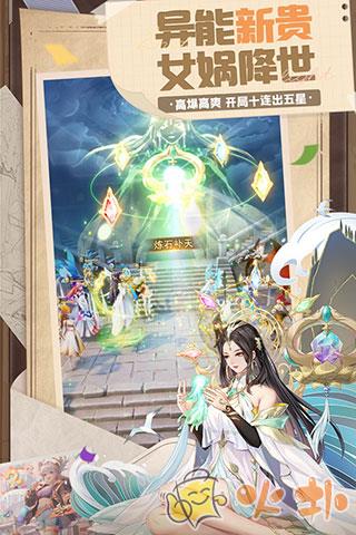 闪烁之光国际服截图2