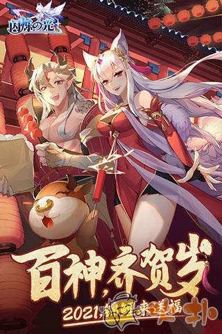 闪烁之光华为版截图0