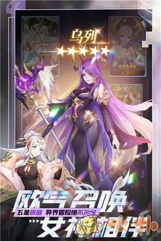 闪烁之光vivo版截图2