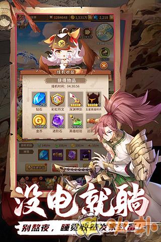 闪烁之光九游版截图0