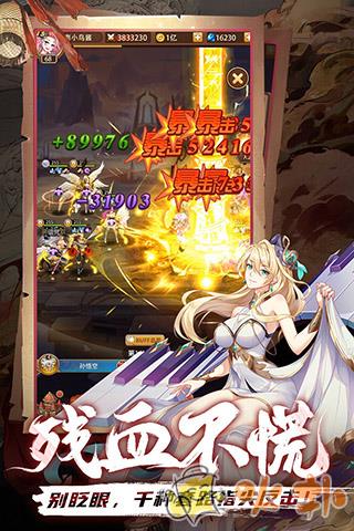 闪烁之光九游版截图1