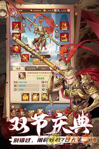 闪烁之光九游版截图2