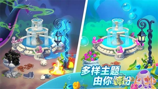 梦幻水族箱安卓最新版(fishdom)截图0