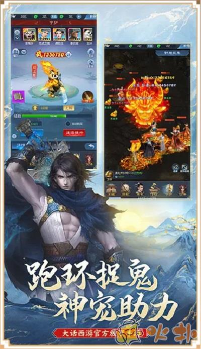 大话西游归来官方正版截图1