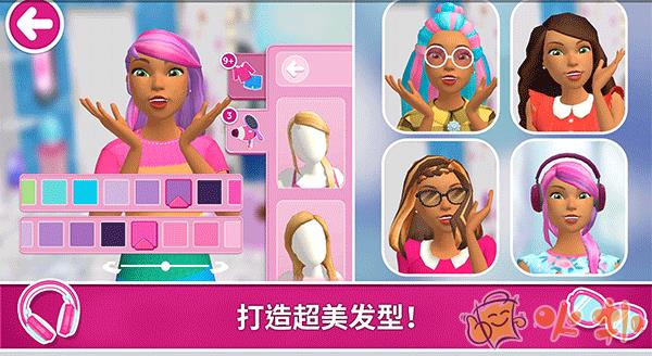 芭比梦幻屋历险记最新版截图0