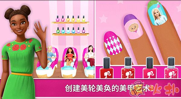 芭比梦幻屋历险记最新版截图1