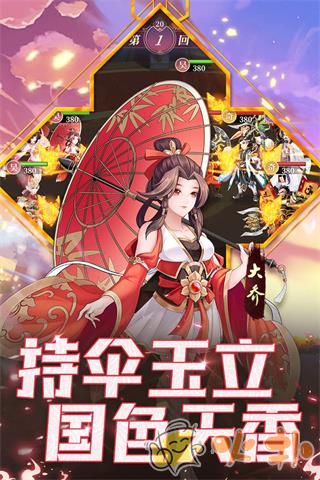 武圣三国九游版截图0