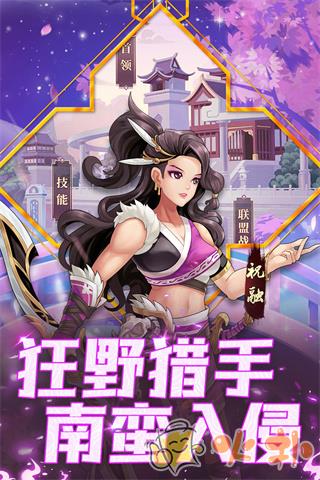 武圣三国九游版截图2