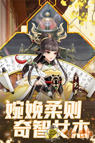 武圣三国九游版截图3