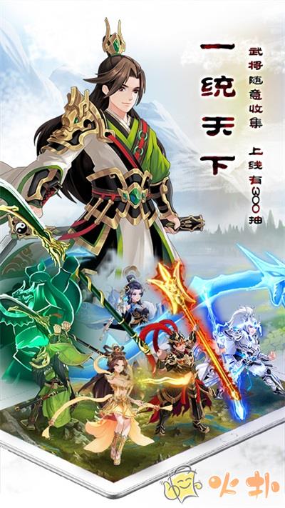 武圣三国华为版截图1