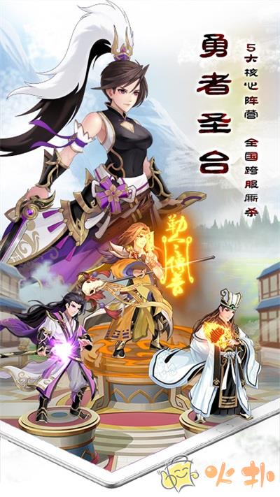 武圣三国华为版截图2