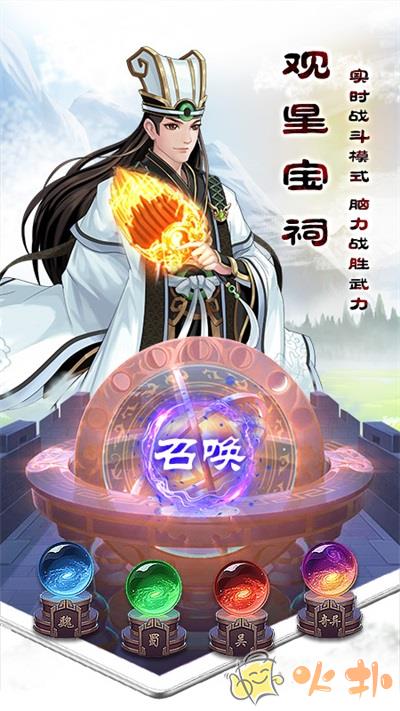 武圣三国华为版截图3