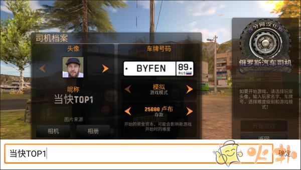 俄罗斯汽车猎人中文版截图0