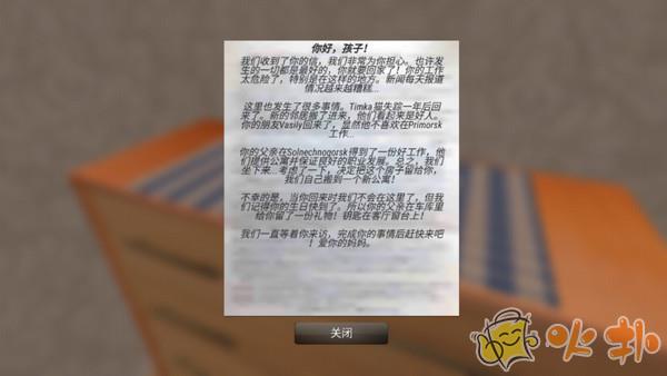 俄罗斯汽车猎人中文版截图2