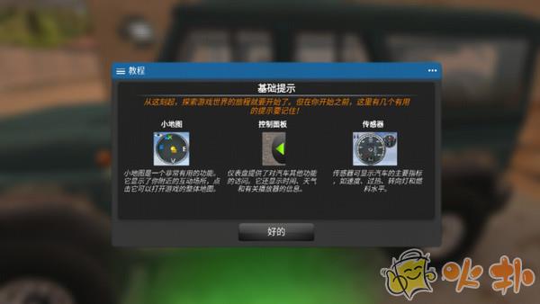 俄罗斯汽车猎人中文版截图3