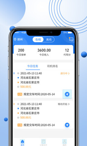 优行优客自动派单系统截图0