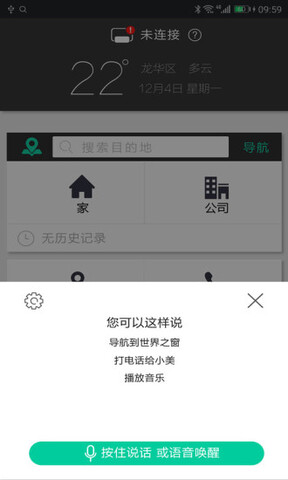 大加出行截图0
