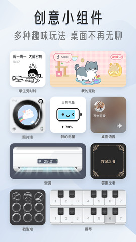 iScreen我的桌面截图1