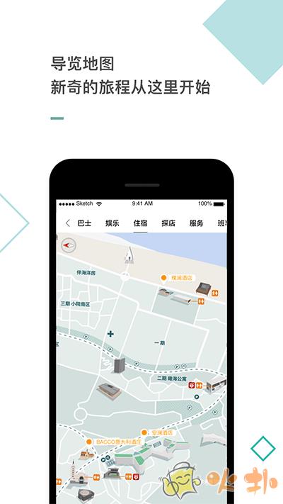 阿那亚app官方版截图0