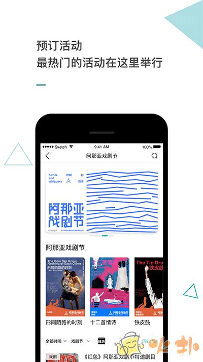 阿那亚app官方版截图3