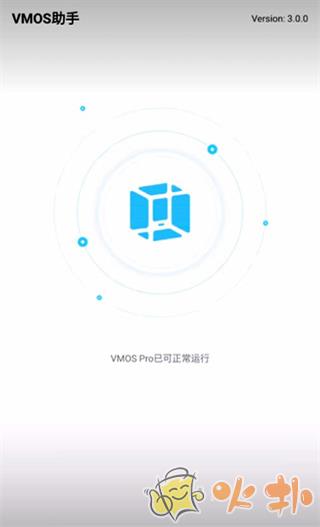 VMOSPro截图1
