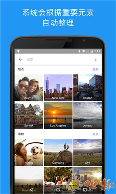 谷歌相册2023最新版截图2
