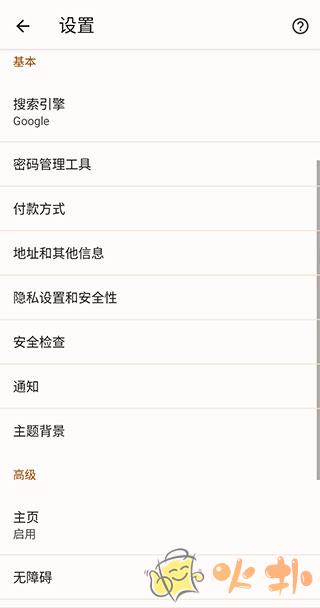 谷歌浏览器beta测试版截图2