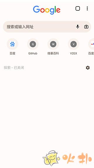 谷歌浏览器beta测试版截图3