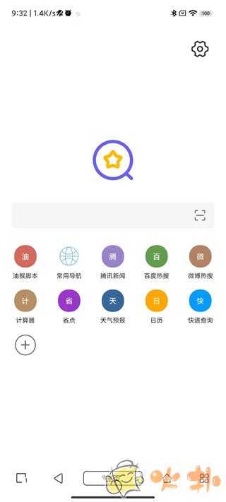 油猴手机版截图0