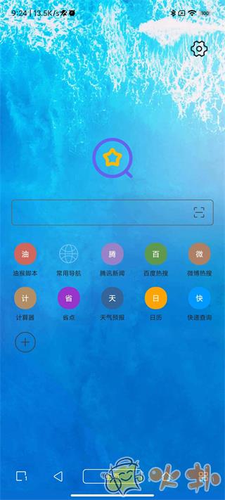 油猴手机版截图2