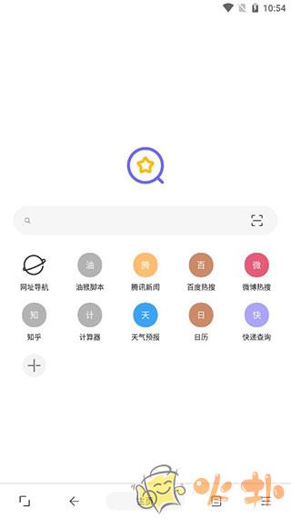 油猴浏览器截图0