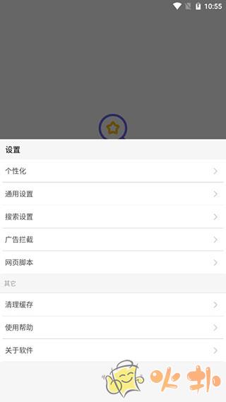 油猴浏览器截图2