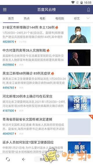 油猴浏览器截图3