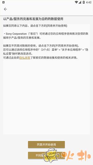 Headphones Connect截图1