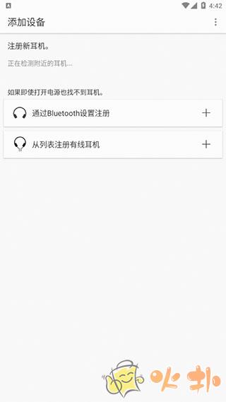 Headphones Connect截图3