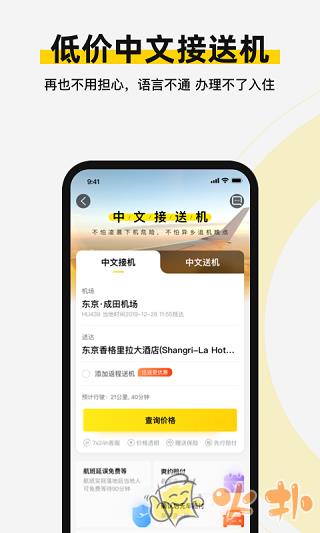 皇包车旅行截图1