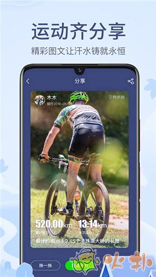 两步路户外助手app截图1