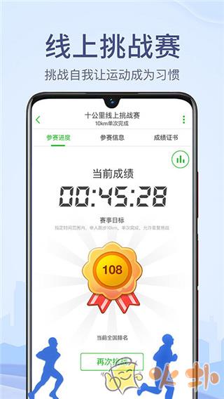 两步路户外助手app截图2