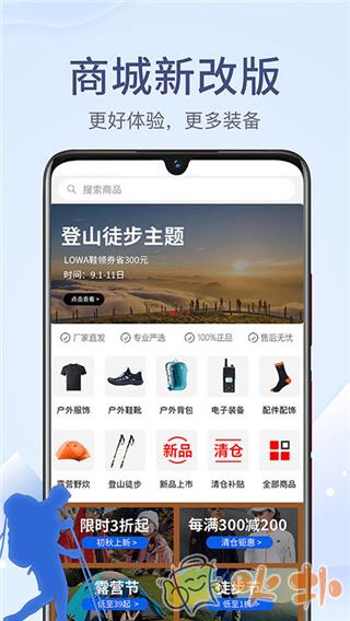 两步路户外助手app截图3
