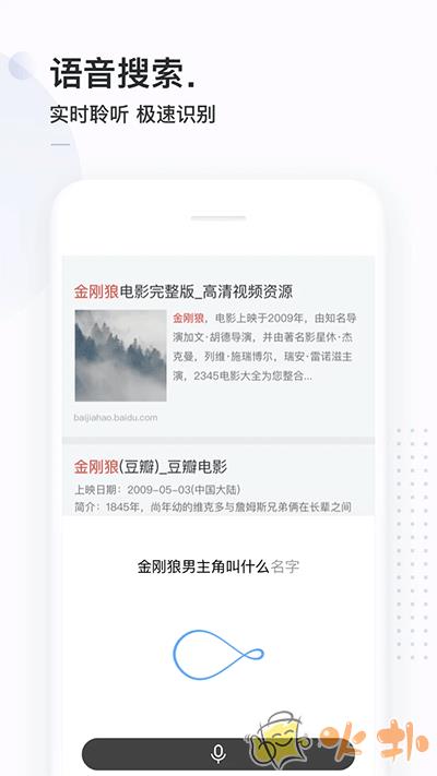 简单搜索截图3