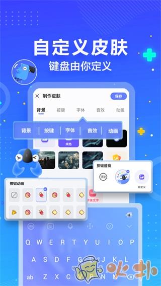 讯飞输入法最新版截图0