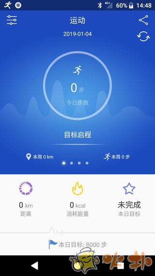 优活手环app最新版截图0