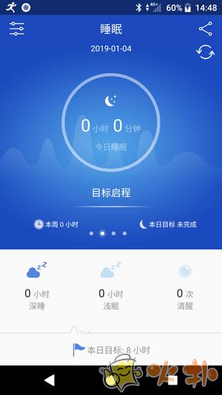 优活手环app最新版截图1