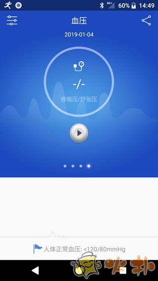 优活手环app最新版截图3