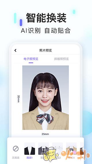美图证件照app截图0