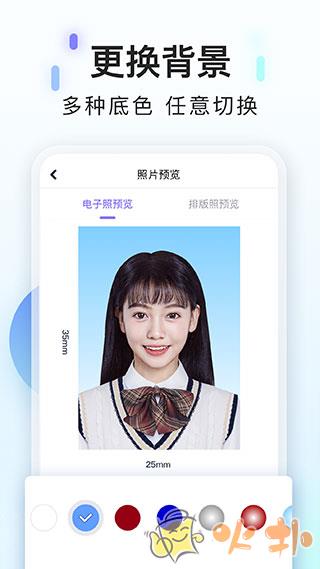 美图证件照app截图1