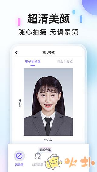 美图证件照app截图2